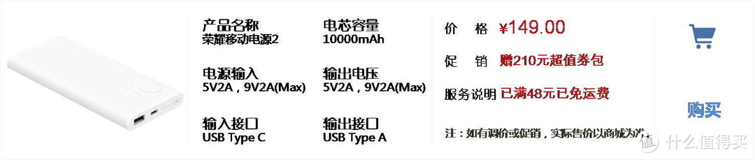 对比后你心水哪款移动电源？-荣耀移动电源2外观和充电对比评测