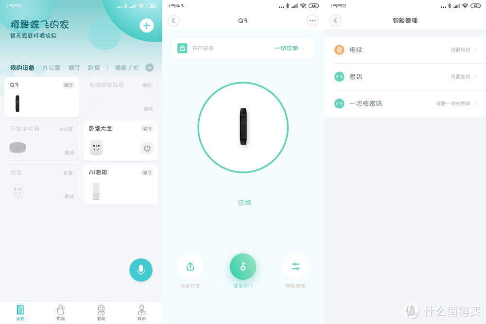 米家新玩物，安全快捷又智能——德施曼小嘀Q3指纹锁