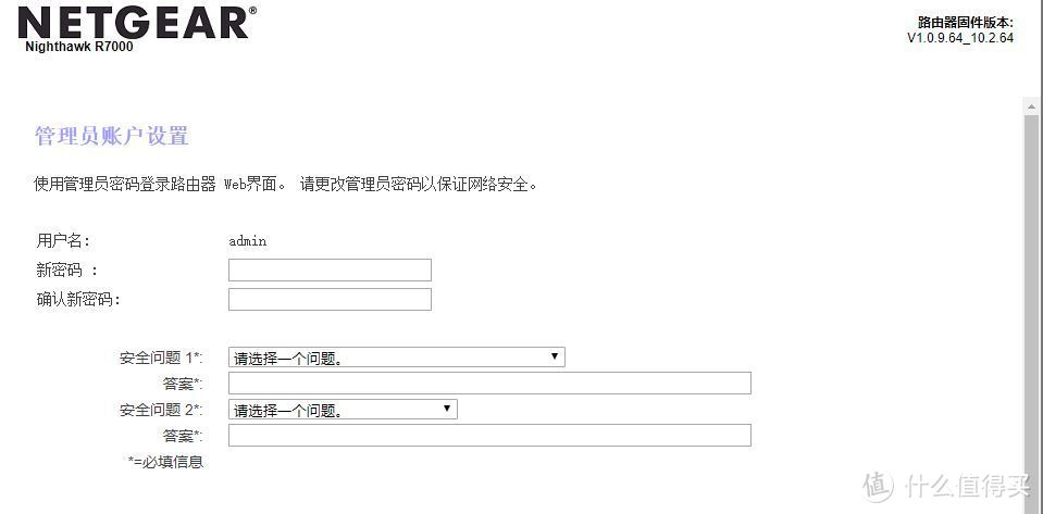 臻选好物，畅爽网络生活——网件R7000 1900M 2019版无线路由器