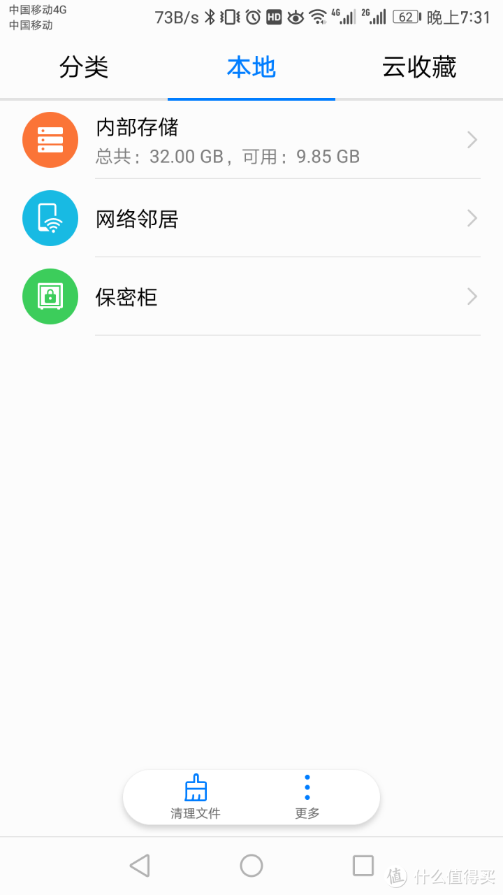 利用路由器搭建简易云环境(nas)