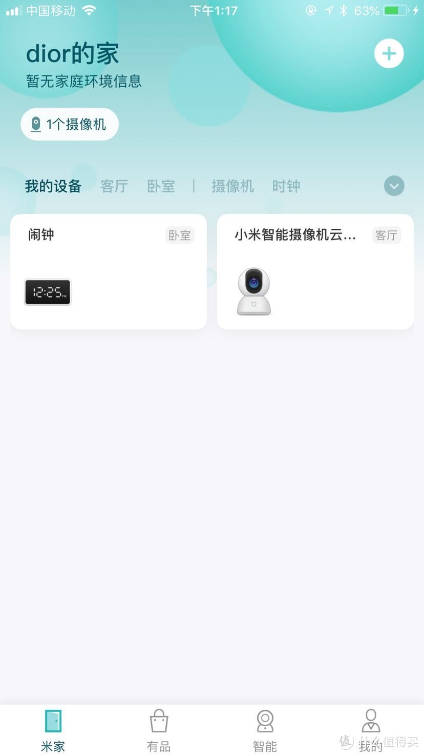 小米闹钟咋样？小米闹钟简单开箱