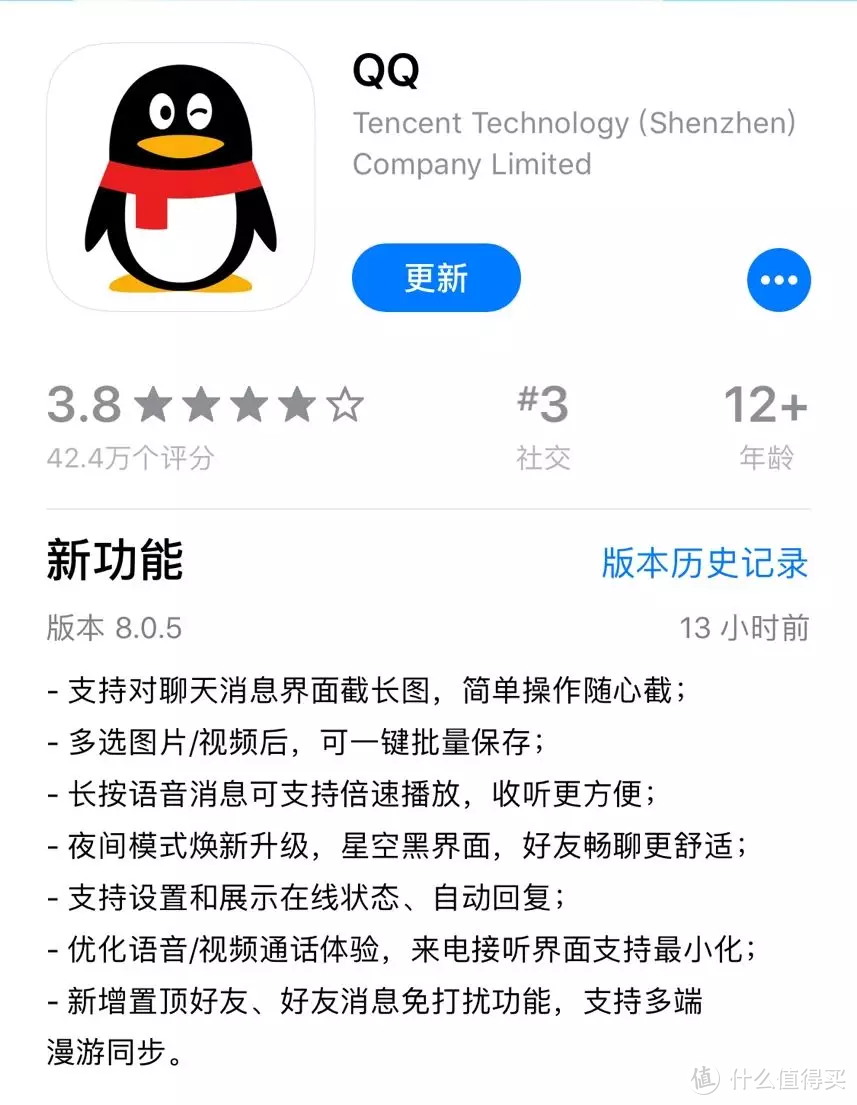 就凭这个新功能，QQ 完爆微信！