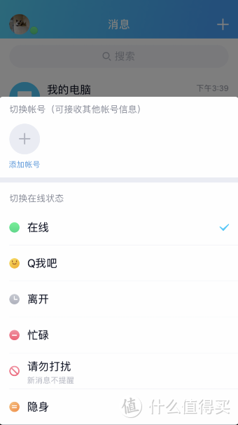 就凭这个新功能，QQ 完爆微信！