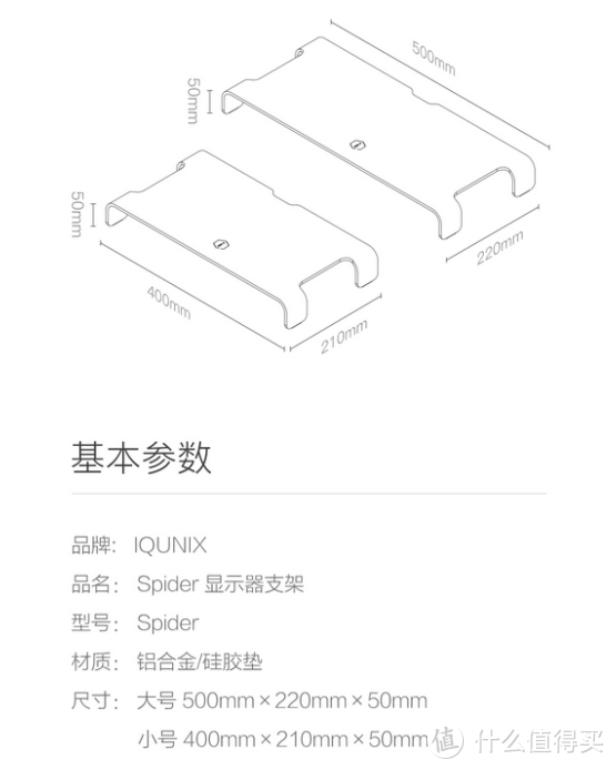 桌面空间布局新方式 iQunix Spider 屏幕显示器支架 开箱评测