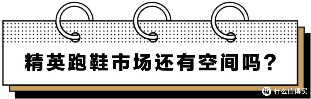 如果能跑到3分配速，你的选择也会和他们一样吗？