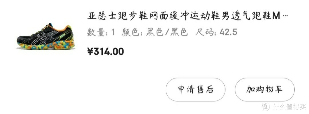 乱买N双平价亚瑟士跑步鞋之后的反思（附上几款跑步鞋的上脚感受）