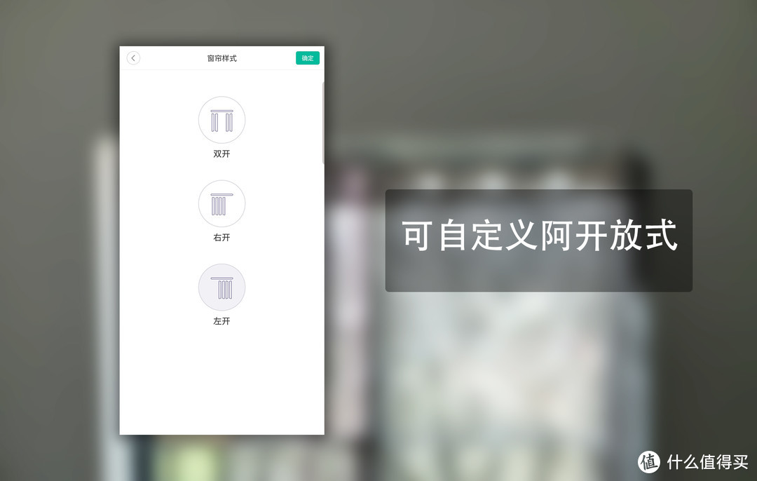 Aqara智能电动窗帘电机体验：内置锂电更方便