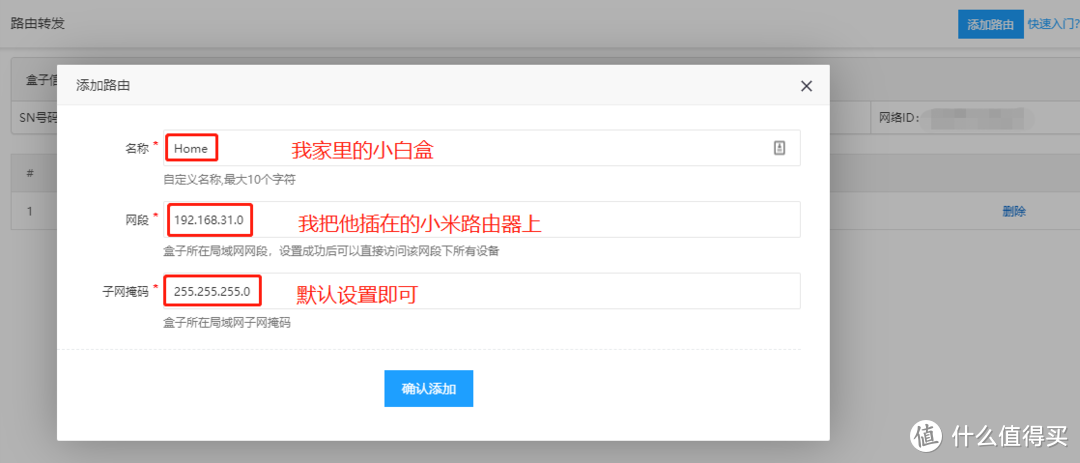 零遁NAS伴侣——真的可以突破外网访问速度的极限！