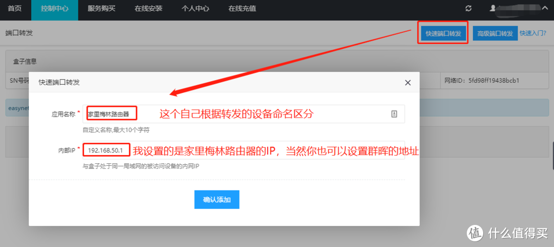 零遁NAS伴侣——真的可以突破外网访问速度的极限！