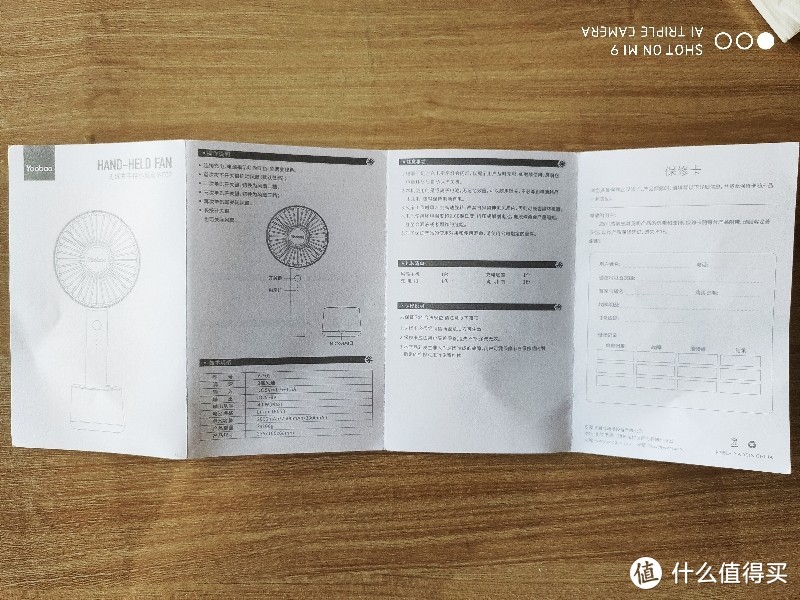 吹啊吹，骄傲放纵！手持小风扇开箱