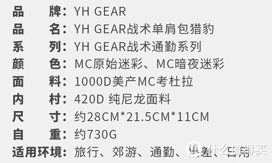 装备体验 篇一：YH GEAR 猎豹 单肩包测评