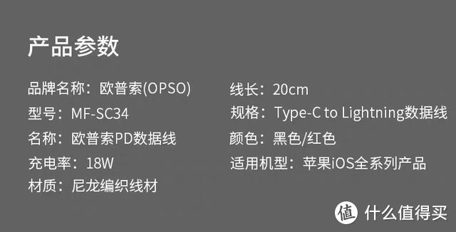 OPSO C to L PD快充线——出街小伴侣