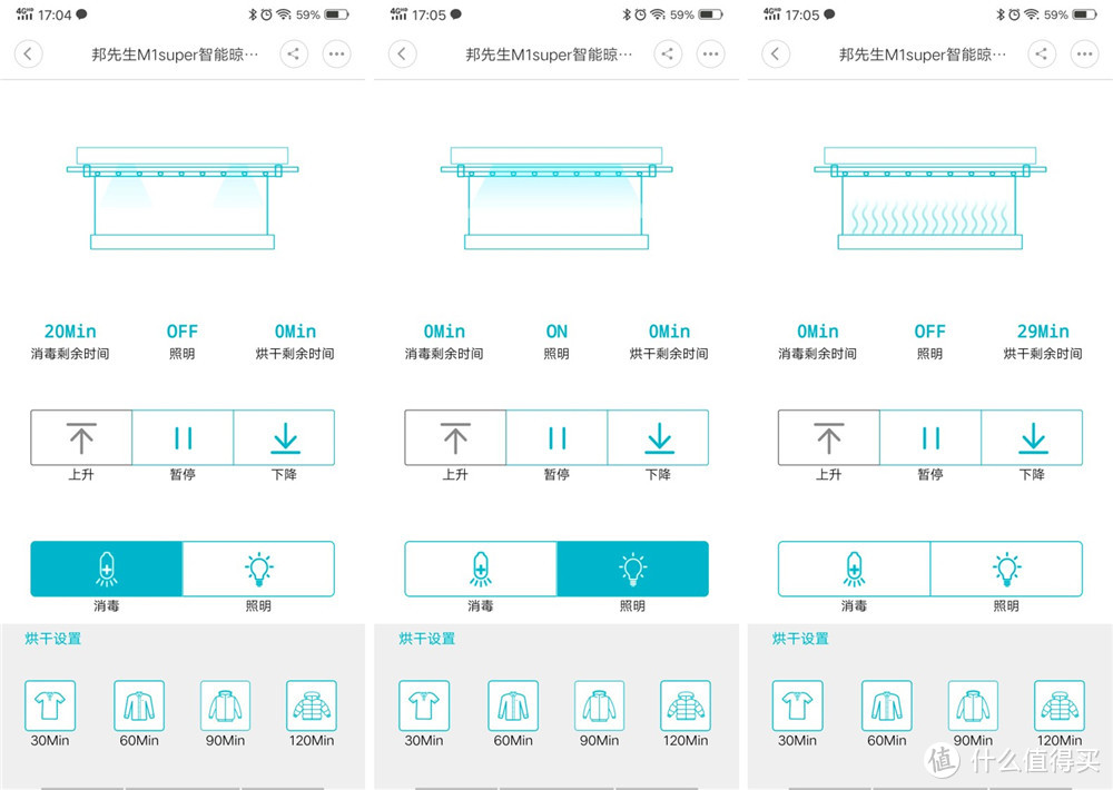 邦先生更能帮太太——邦先生M1S pro智能晾衣机评测