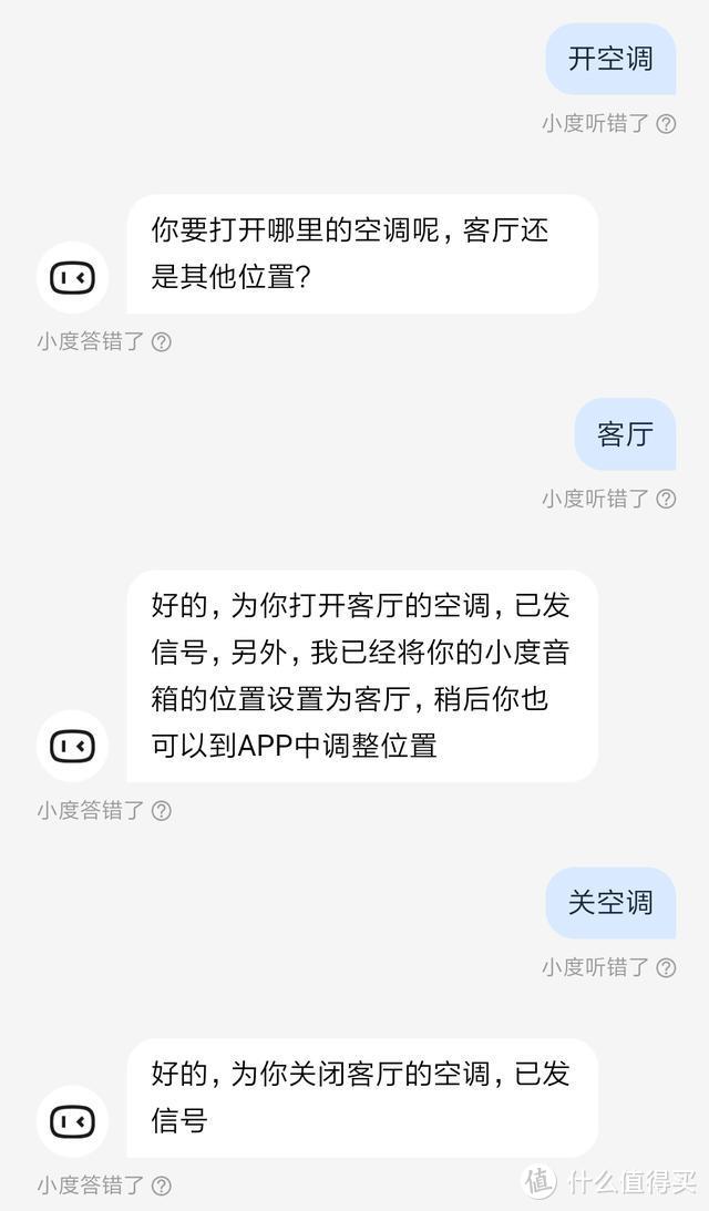 家里的“十万个为什么问题儿童”全由它搞定——小度人工智能音箱1S