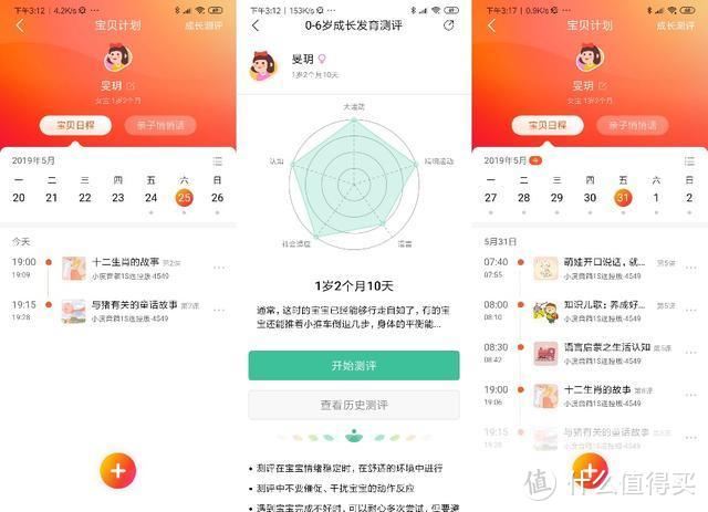 家里的“十万个为什么问题儿童”全由它搞定——小度人工智能音箱1S