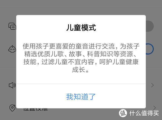 家里的“十万个为什么问题儿童”全由它搞定——小度人工智能音箱1S