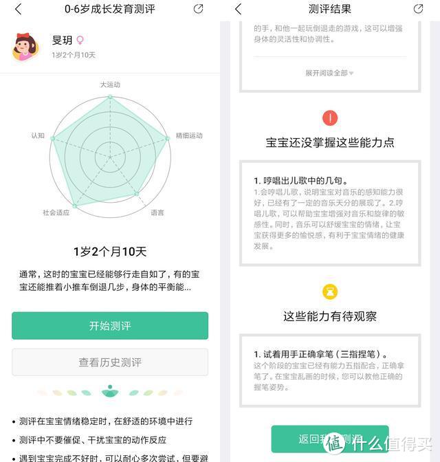 家里的“十万个为什么问题儿童”全由它搞定——小度人工智能音箱1S