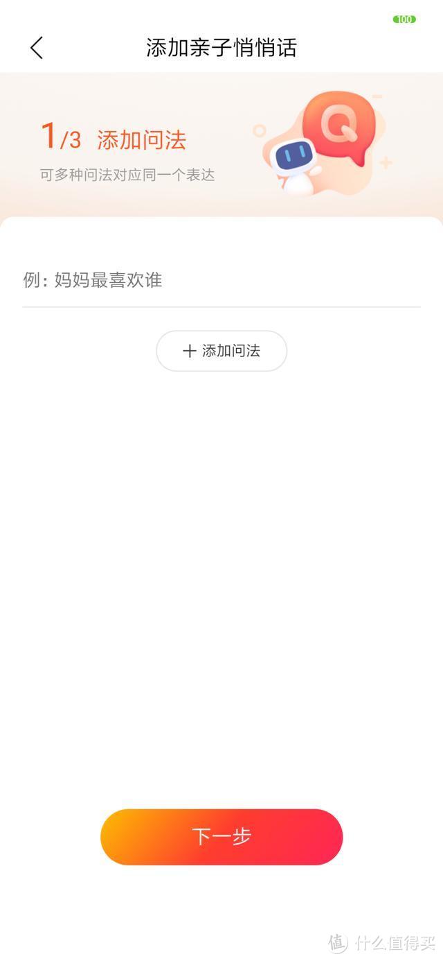 家里的“十万个为什么问题儿童”全由它搞定——小度人工智能音箱1S