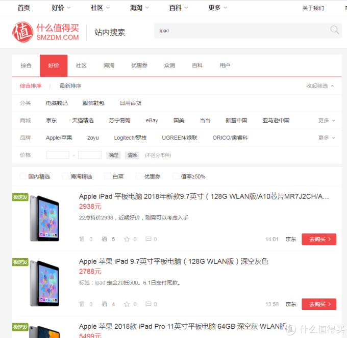 618省钱攻略都有啥？谁说对了就给ta——2019款全新攻略等你来拿