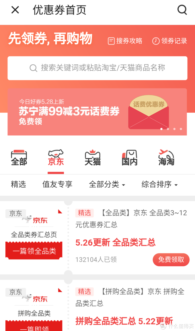 618省钱攻略都有啥？谁说对了就给ta——2019款全新攻略等你来拿