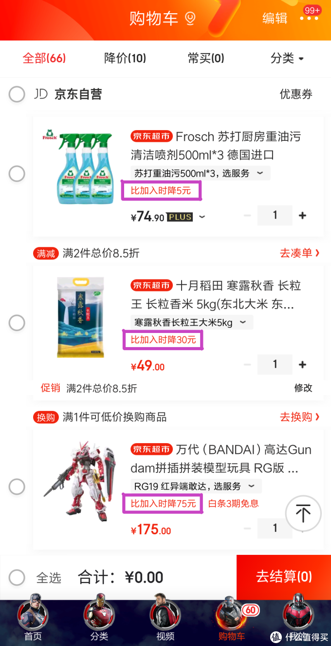 618省钱攻略都有啥？谁说对了就给ta——2019款全新攻略等你来拿