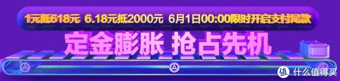 2019京东618攻略——笔记本电脑购买指南！