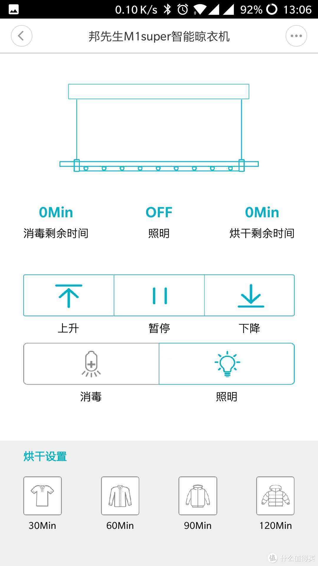 发愁阴雨天衣服晾不干？有它就解决—邦先生M1s pro智能晾衣机体验报告