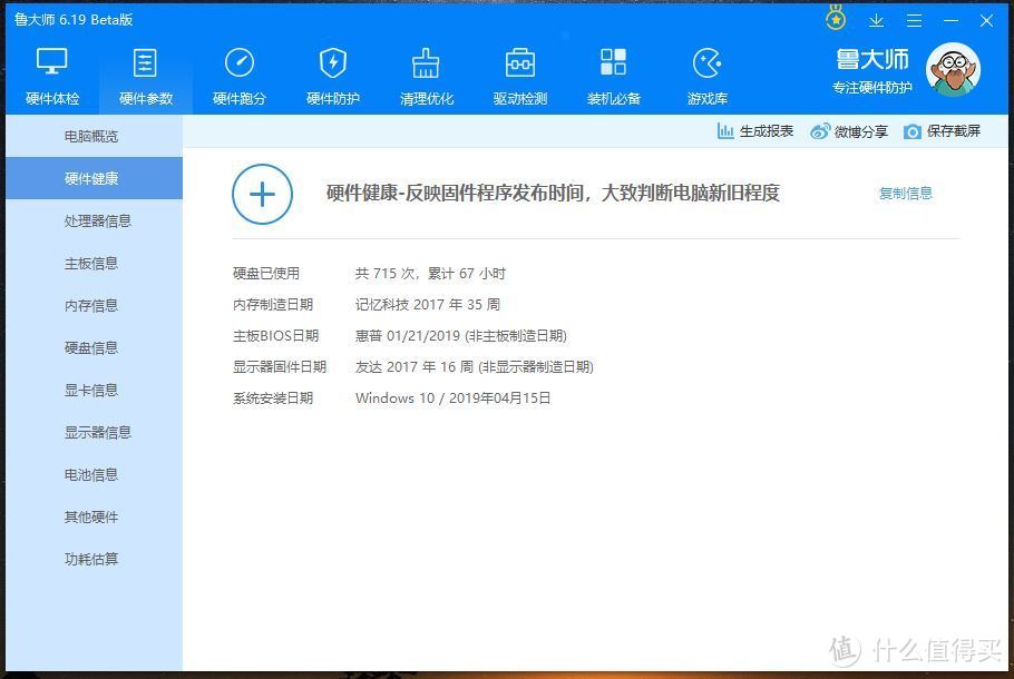 618购机宝典之买新机机如何验？你可能需要傲娇老司机的这套验机工具箱