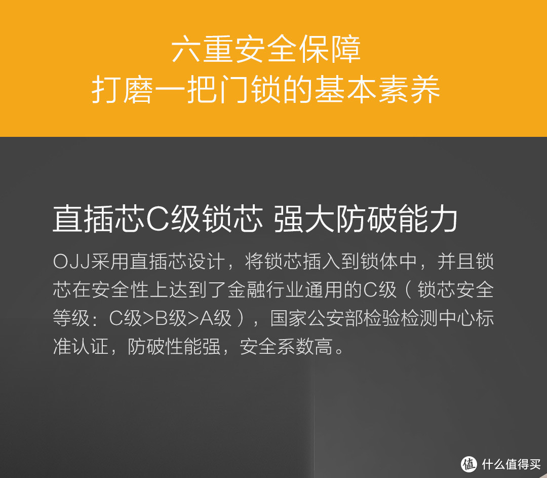 极佳便利+极佳安全=欧极佳OJJ智能指纹锁X1