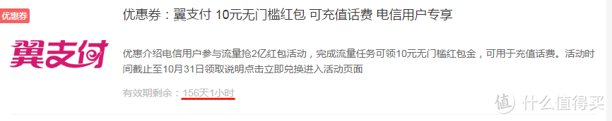 截图优惠券时效，到十月31日截止，还有六次机会，珍惜哦。