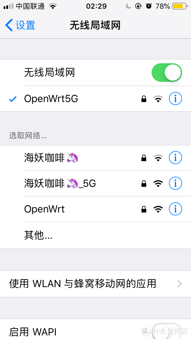 期待已久的中文WiFi名，还支持emoji表情😜