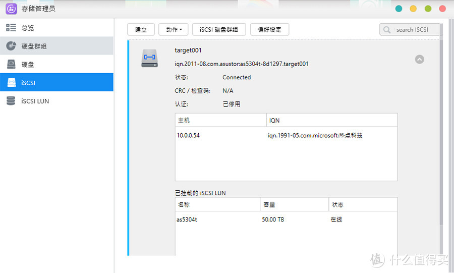 用NAS来解决游戏存储烦恼 华芸AS5304T上手评测