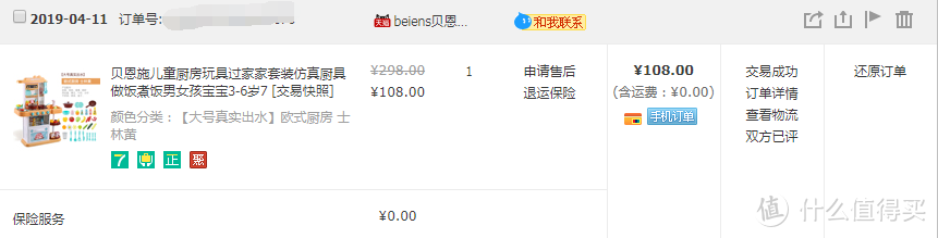 六一儿童节不知道买什么礼物？翻遍了全站3岁内宝宝玩具的晒单，我买了它：过家家仿真厨具燃气灶