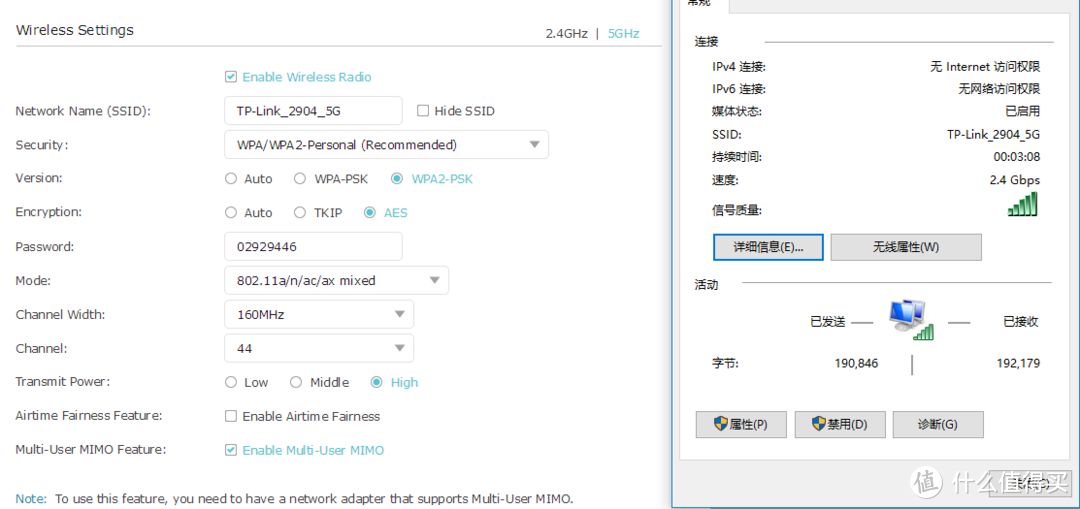 打开MU-MIMO后成功协商到2.4Gbps