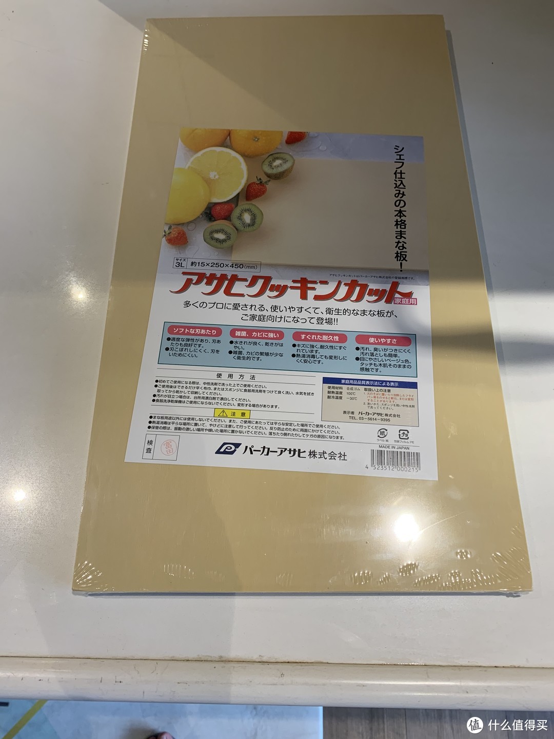 比刀还贵的砧板值得买吗？——日本朝日天然橡胶砧板开箱测评