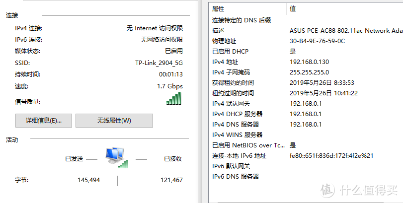 家庭WiFi布网实战：WiFi6封印解除——TP-LINK ARCHER AX6000路由器搭配AX200无线网卡开箱测试