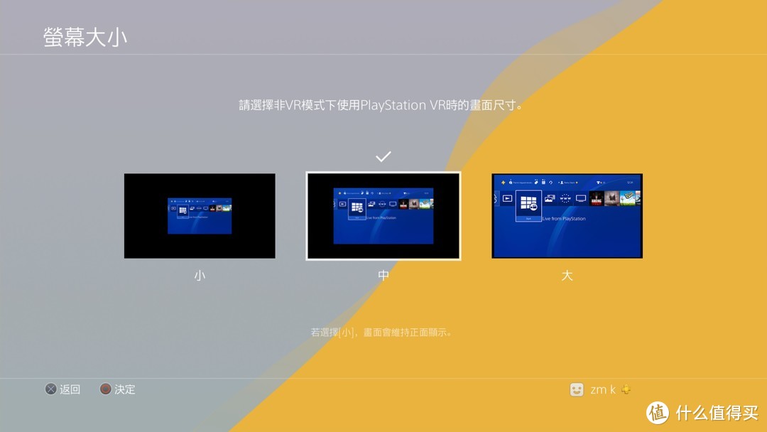 这可能是离虚拟世界最接近的一次——PlayStation VR体验&《除夕：双鱼玉佩》游戏测评