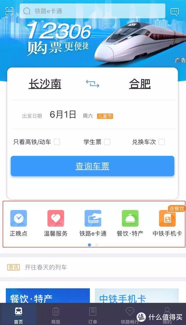 手机APP截图