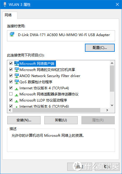 D-LINK DWA-171 mini AC 双频无线网卡开箱简晒