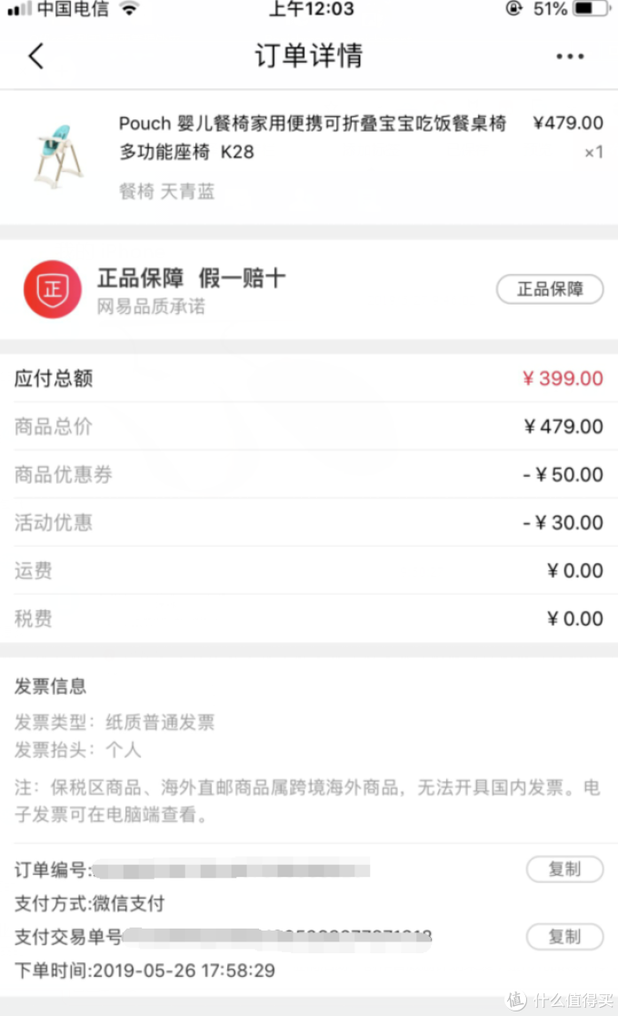 可调节、易收纳，Pouch婴儿餐椅K28开箱及使用感受