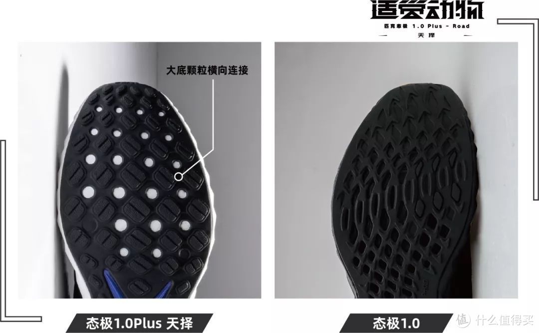 匹克态极1.0 VS 态极1.0Plus，区别在哪？