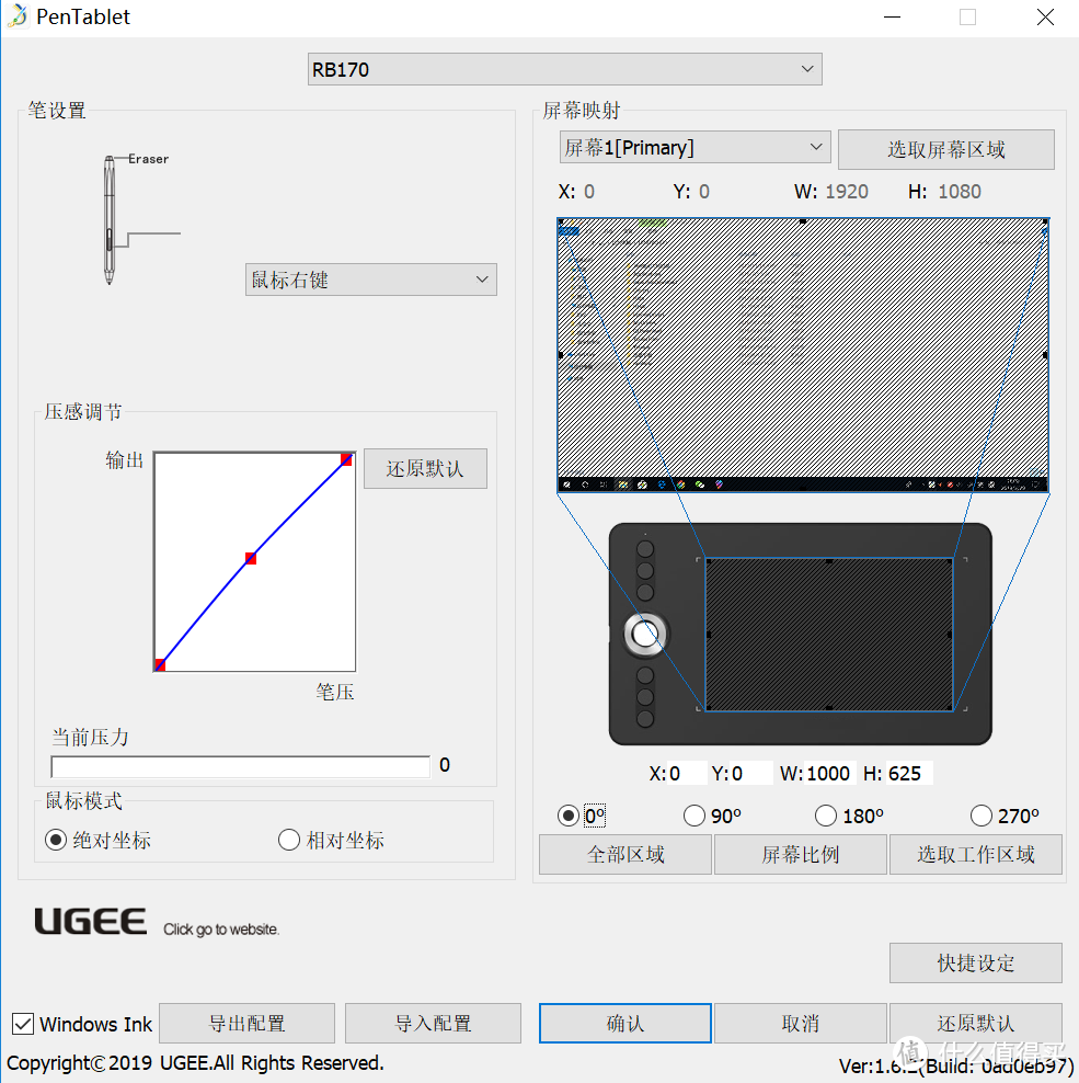 数位板初体验——UGEE友基RB170开箱试用