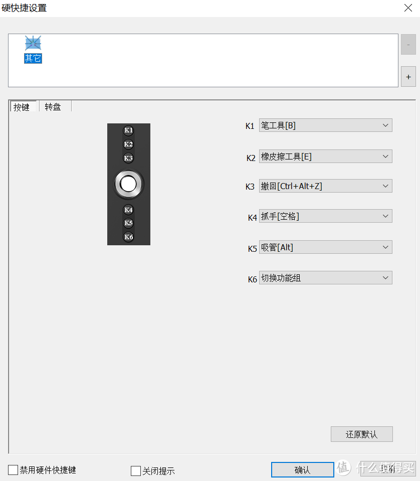 数位板初体验——UGEE友基RB170开箱试用