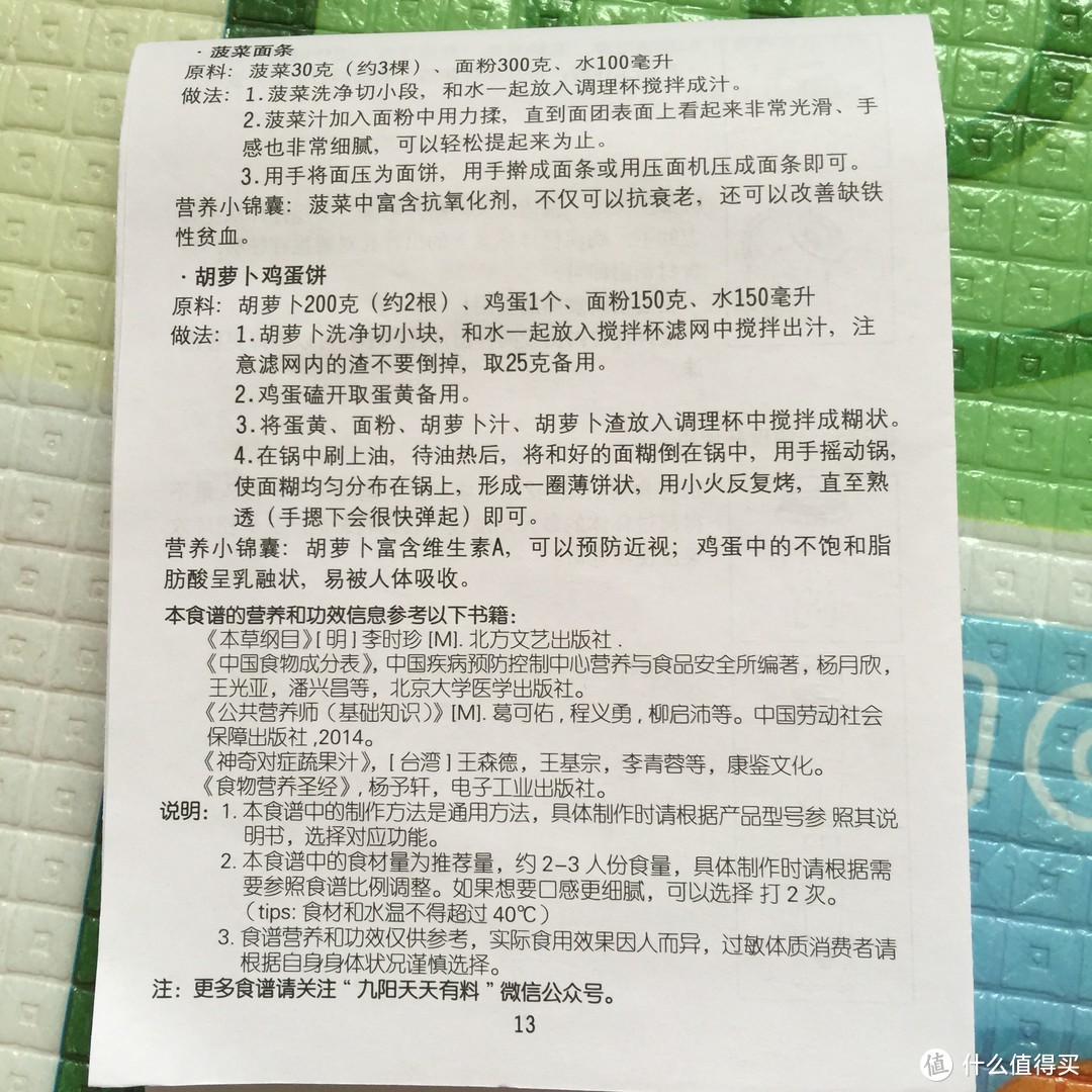 一台料理机引发的思考——为“料理”正名，记住咯，这是一个正经八百的中国词语