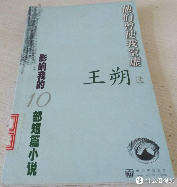 大师之选，部部经典——影响莫言、余华、王朔、苏童的短篇小说书单