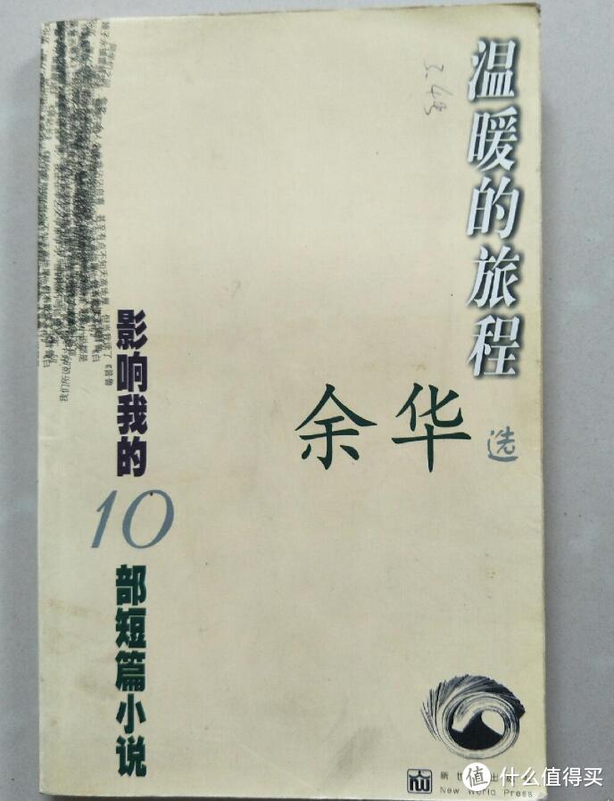 大师之选，部部经典——影响莫言、余华、王朔、苏童的短篇小说书单