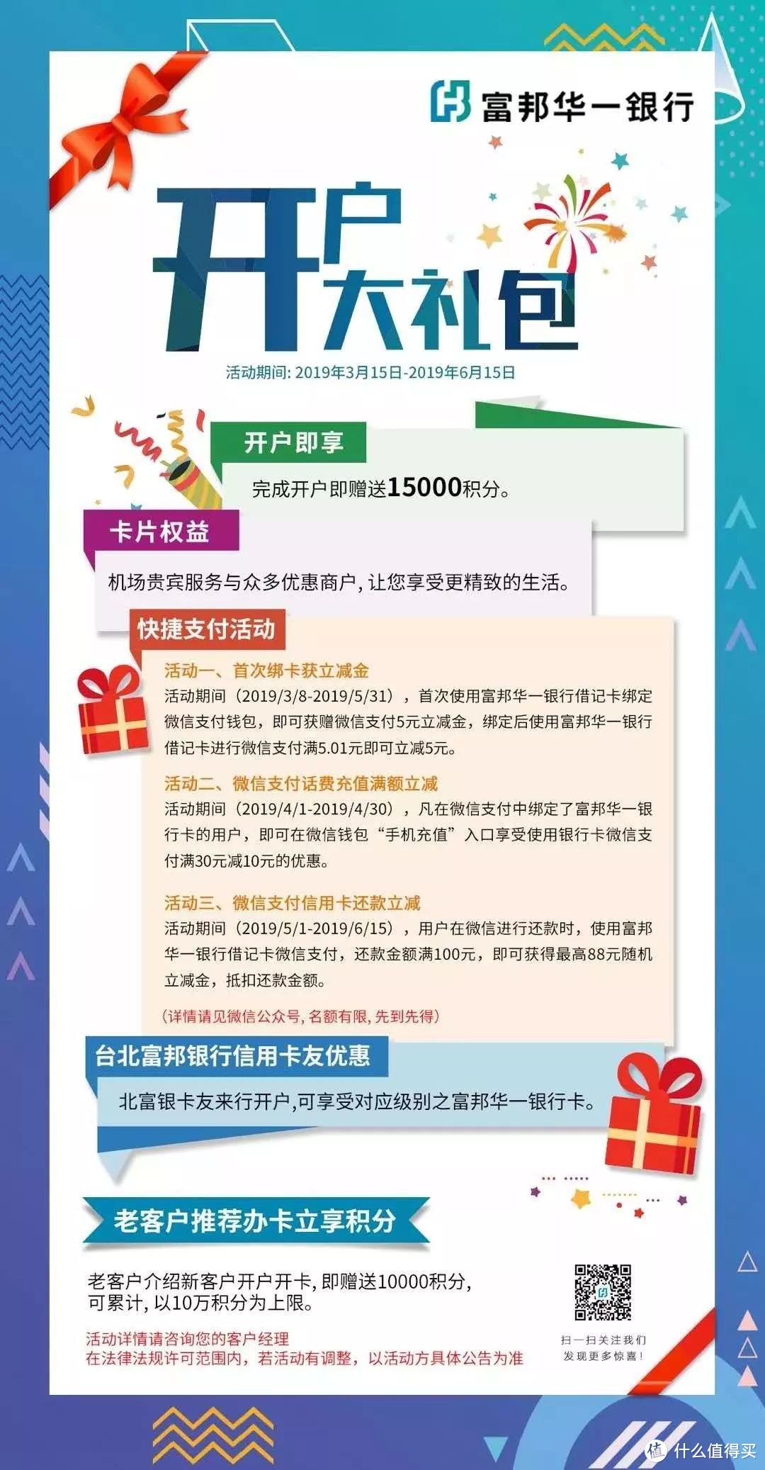 这家把借记卡当信用卡来做的银行，终于获批信用卡业务