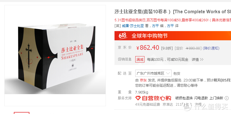 京东618抢书省钱攻略、各书最值得入手价格暨史学书籍大推荐（甲骨文哪几本最值得买）