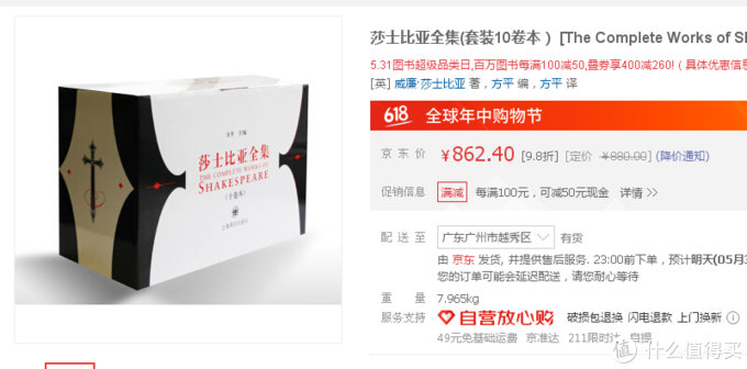 京东618抢书省钱攻略、各书最值得入手价格暨史学书籍大推荐（甲骨文哪几本最值得买）