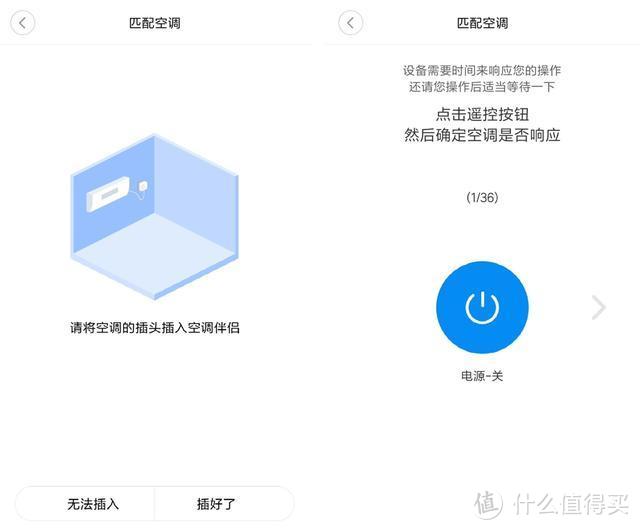 小米米家空调伴侣2亲身体验：仅79元就能让老空调变智能